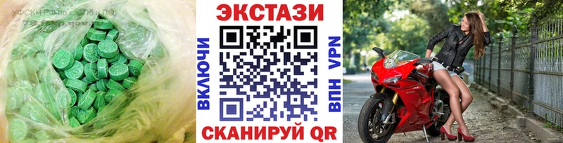ЭКСТАЗИ 300 mg Зеленодольск