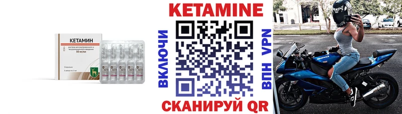 где продают наркотики  ссылка на мегу маркетплейс  КЕТАМИН VHQ  Зеленодольск 